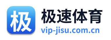 极速体育